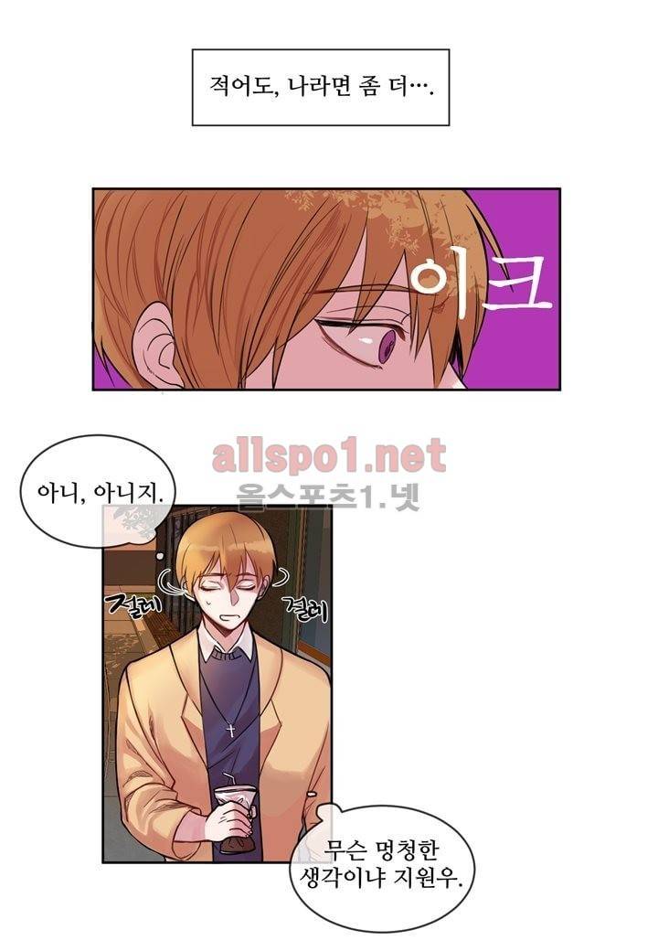 악마와 나 사이에는 2화 55