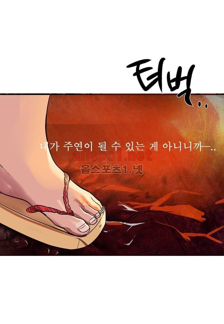 악마와 나 사이에는 2화 58