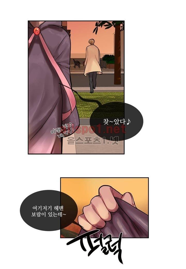 악마와 나 사이에는 2화 59