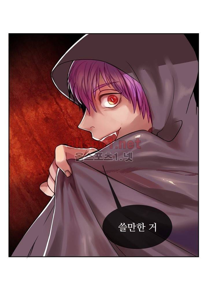 악마와 나 사이에는 2화 60