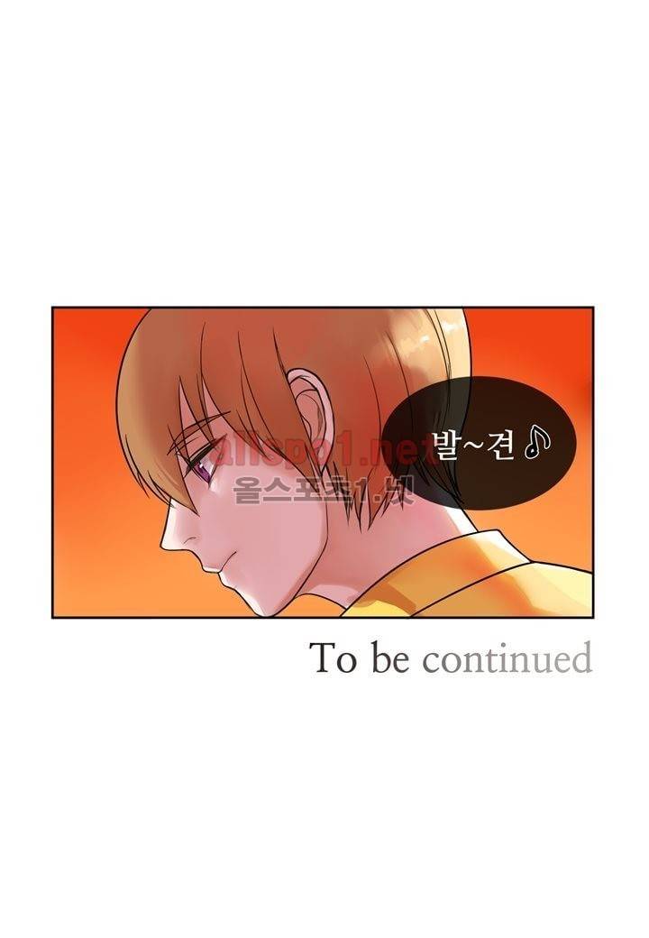 악마와 나 사이에는 2화 61