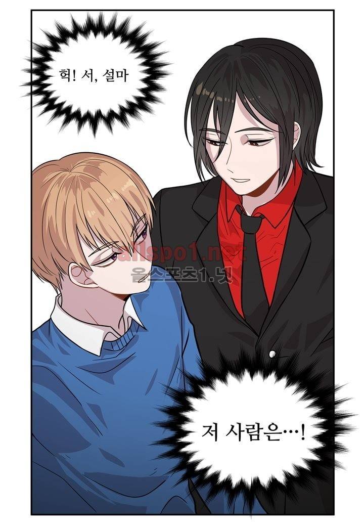 악마와 나 사이에는 12화 4
