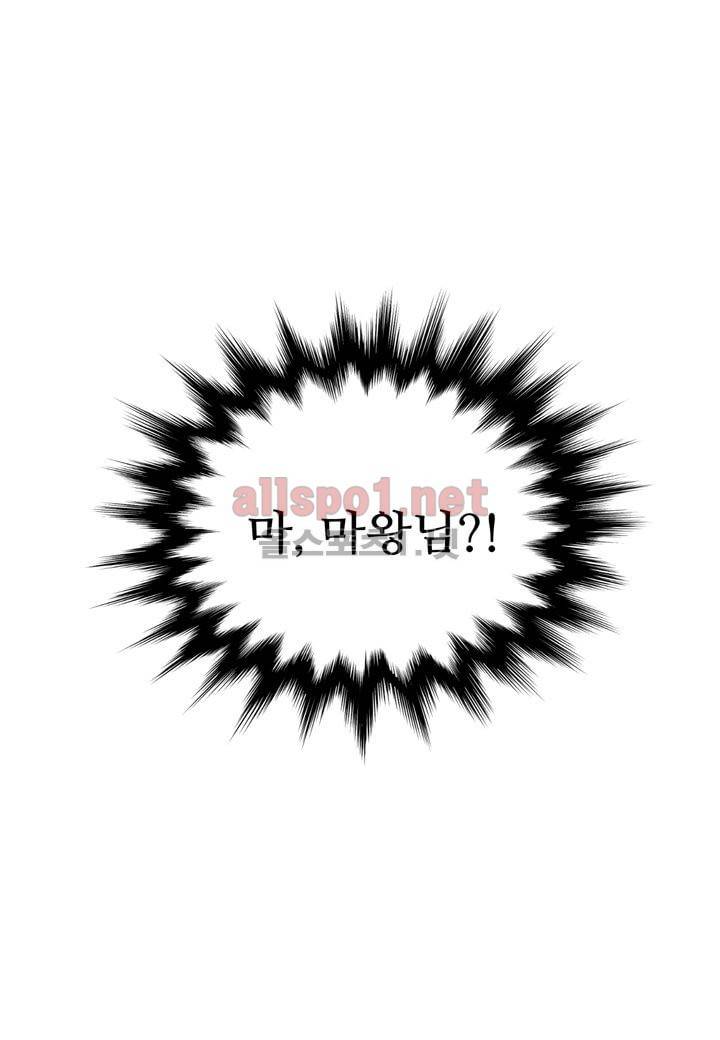 악마와 나 사이에는 12화 6