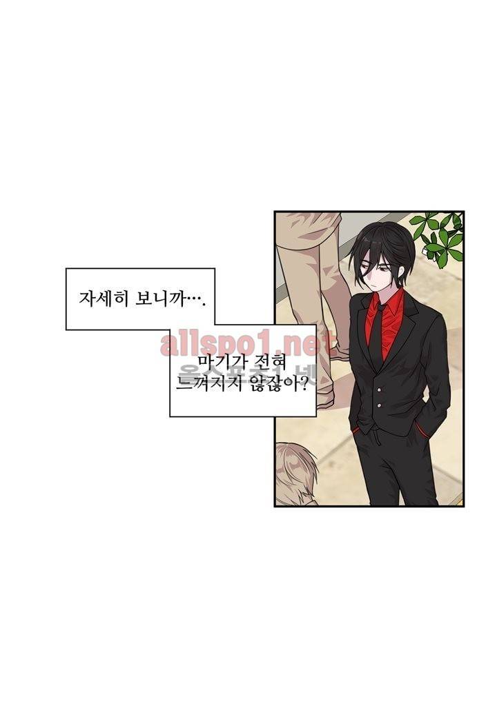 악마와 나 사이에는 12화 8