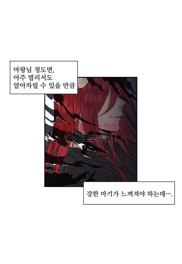 악마와 나 사이에는 12화 9