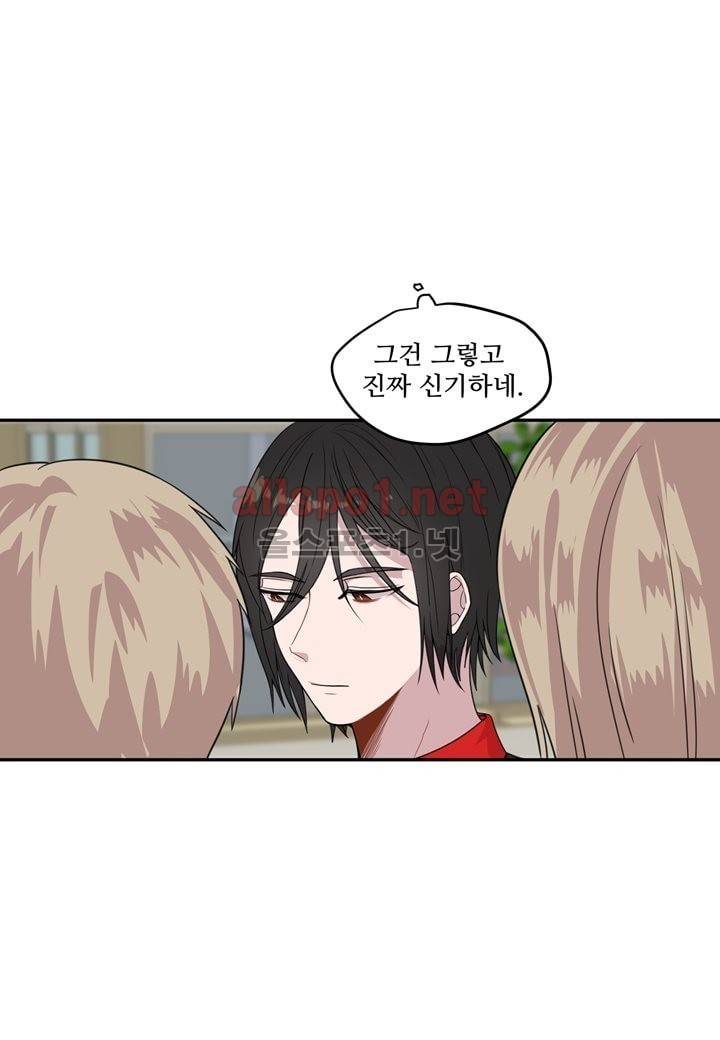 악마와 나 사이에는 12화 11
