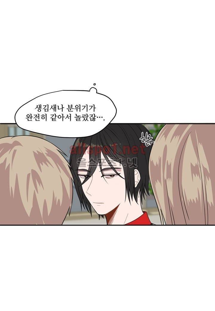 악마와 나 사이에는 12화 12