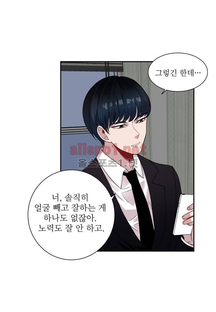 악마와 나 사이에는 22화 5