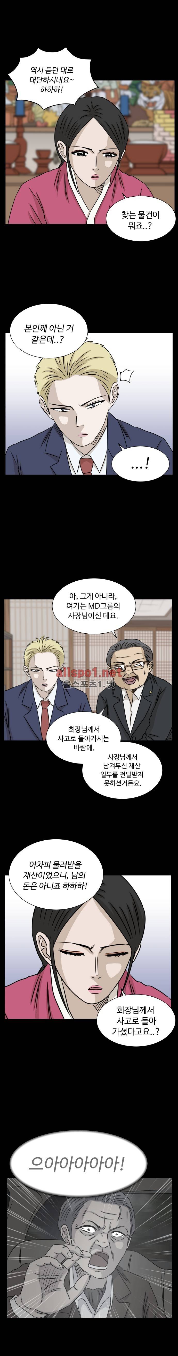 아수라발발타 70화 2