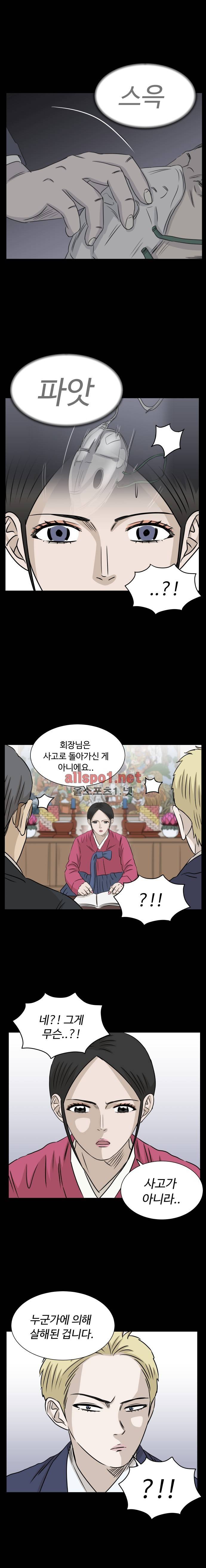 아수라발발타 70화 3