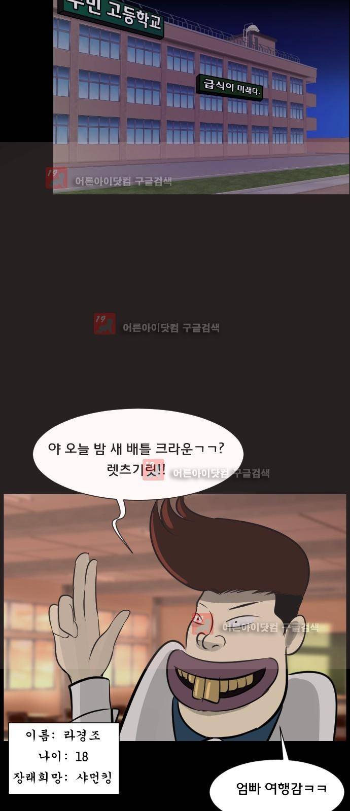 원주민 공포만화 18화 - 용서 2