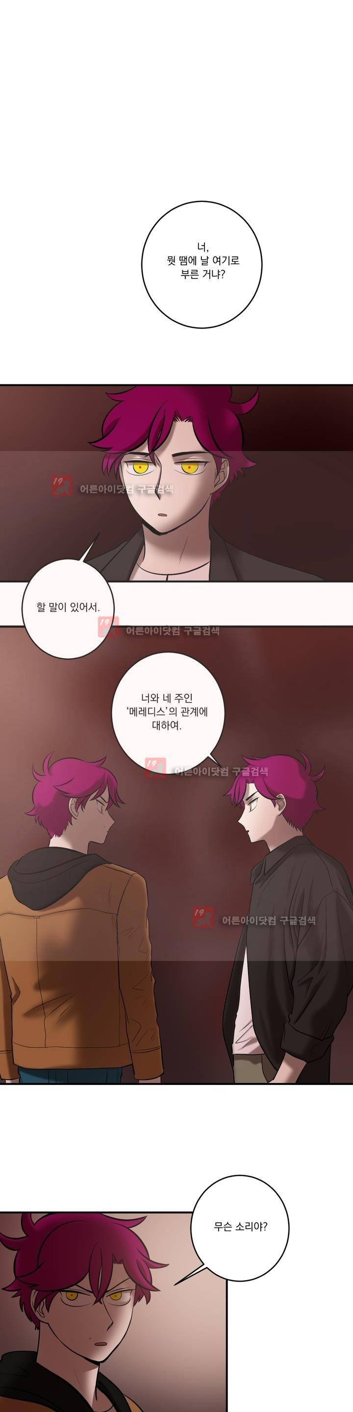 어바웃 제인 77화 1