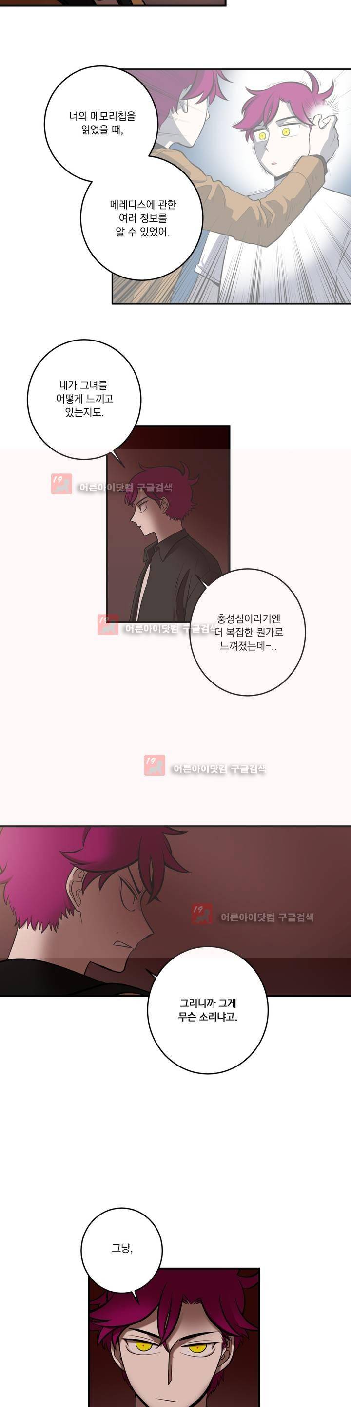 어바웃 제인 77화 2