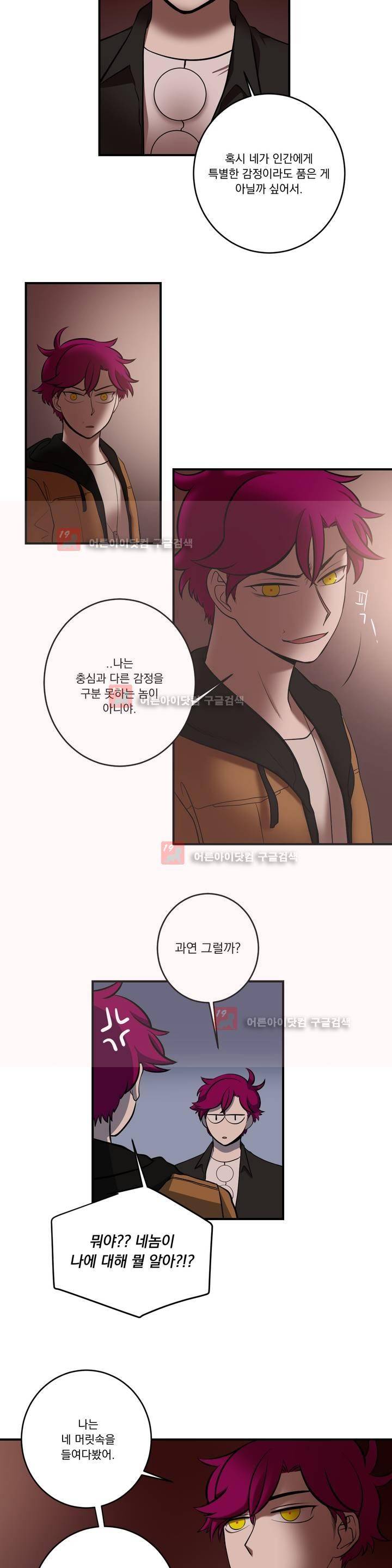 어바웃 제인 77화 3