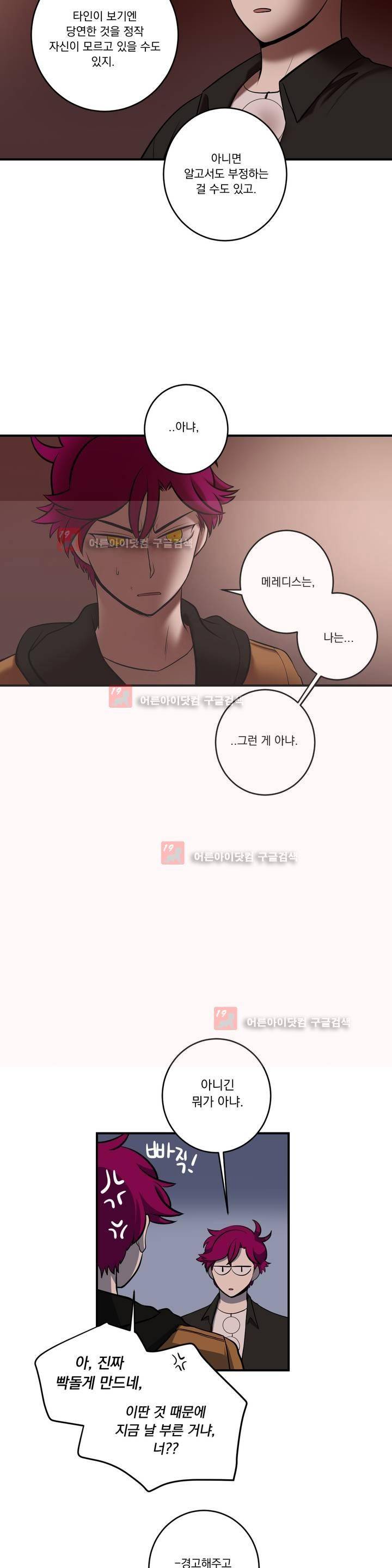 어바웃 제인 77화 4