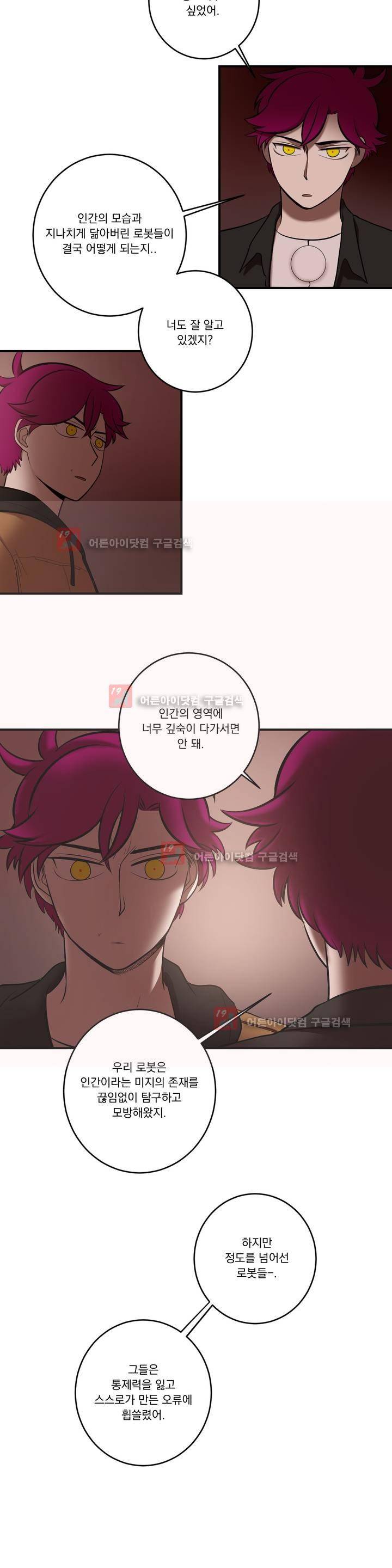 어바웃 제인 77화 5