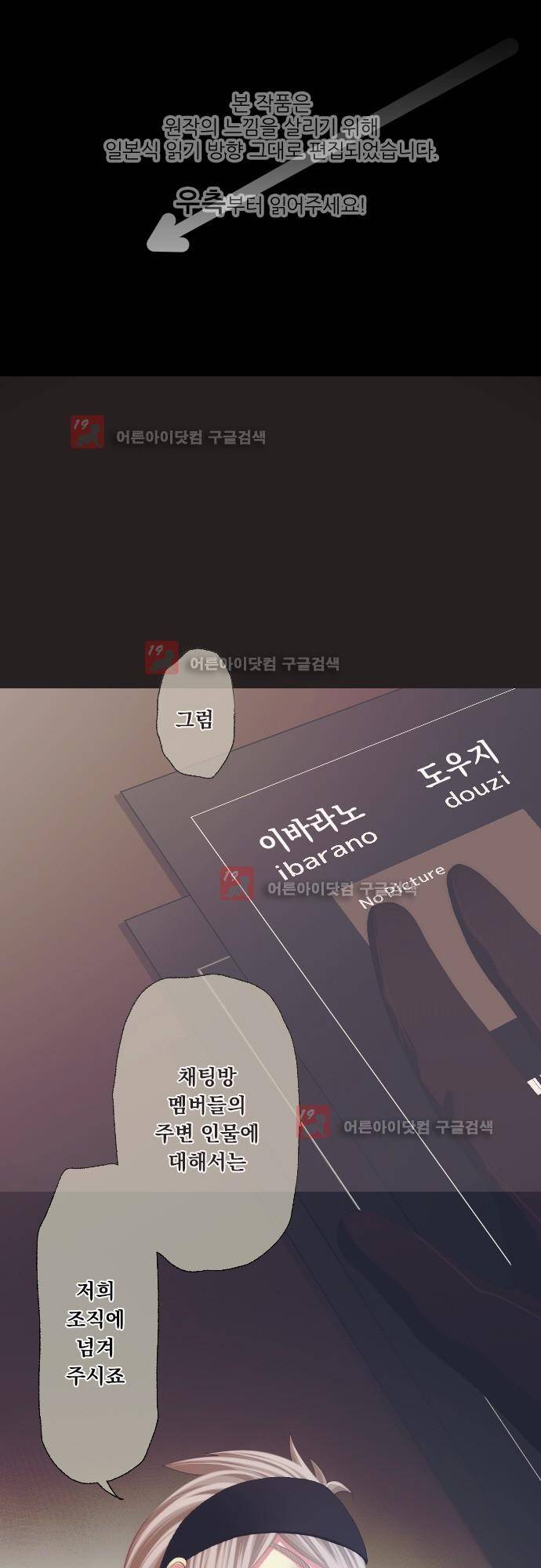 엔타쿠 38화 1