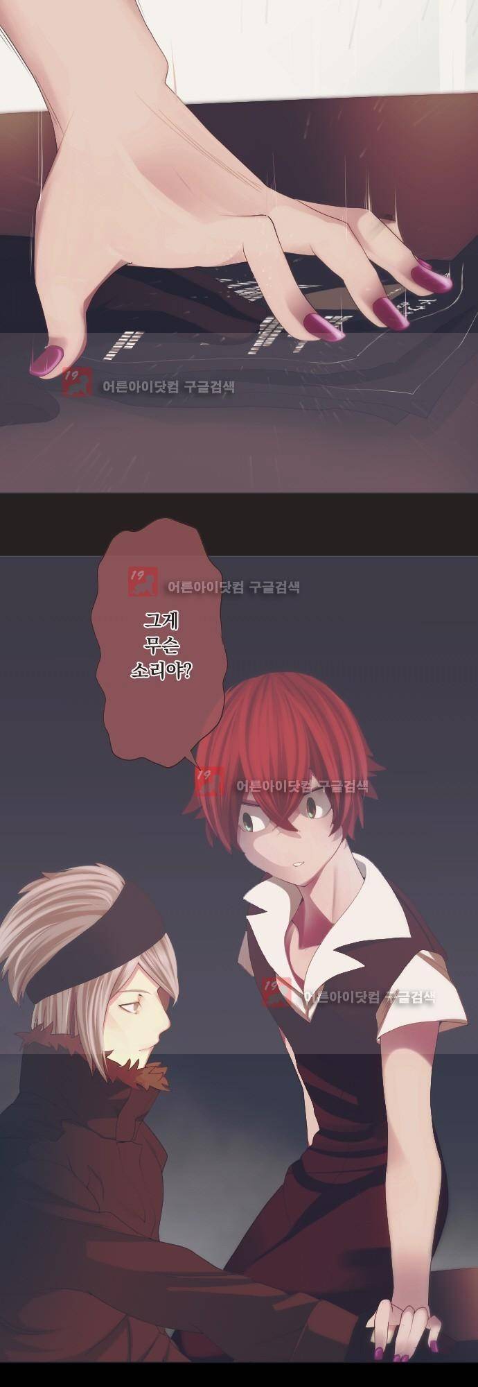 엔타쿠 38화 4
