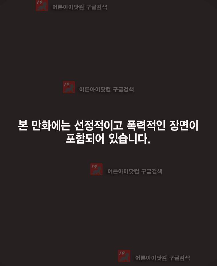 헤븐 투 헬 시즌2 10화 1