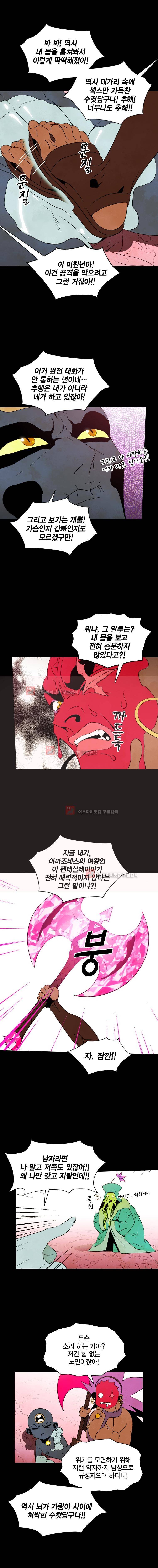 헤븐 투 헬 시즌2 10화 3