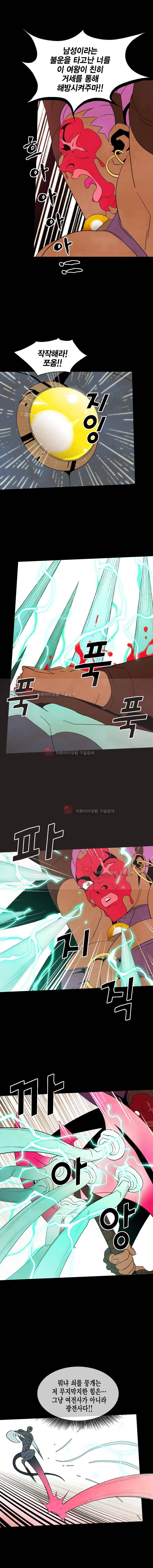 헤븐 투 헬 시즌2 10화 4