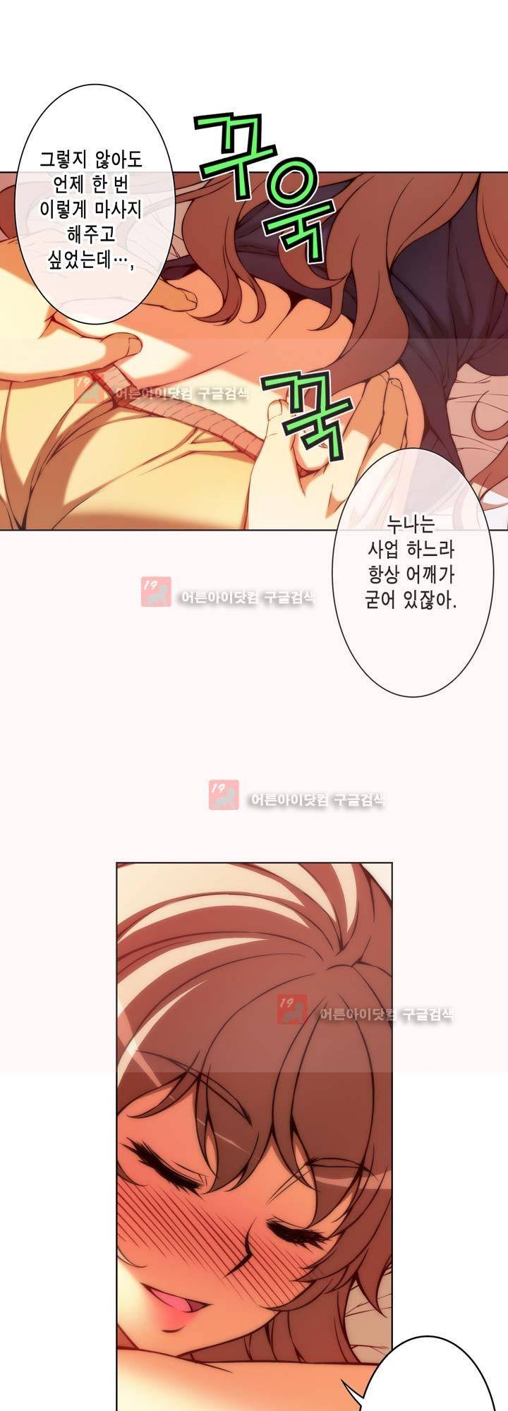언밸런스 트라이앵글 57-1화 2