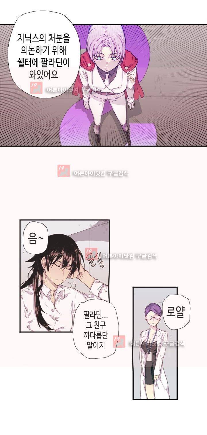 온점의 한타 32화 5