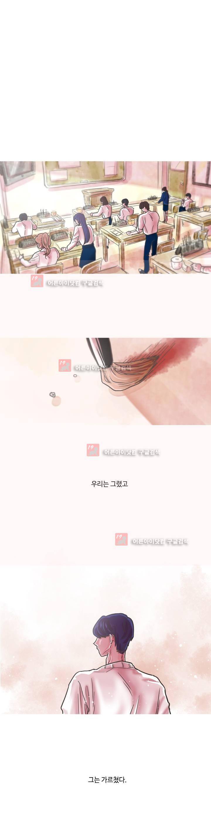 연필의 각도 1화 1