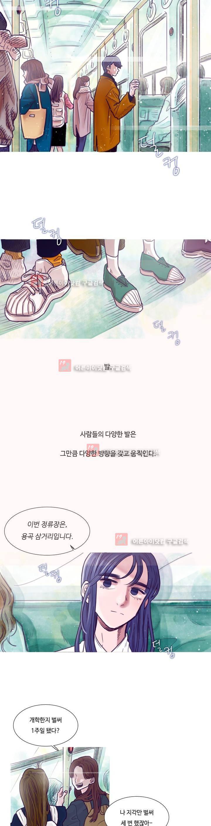 연필의 각도 1화 3