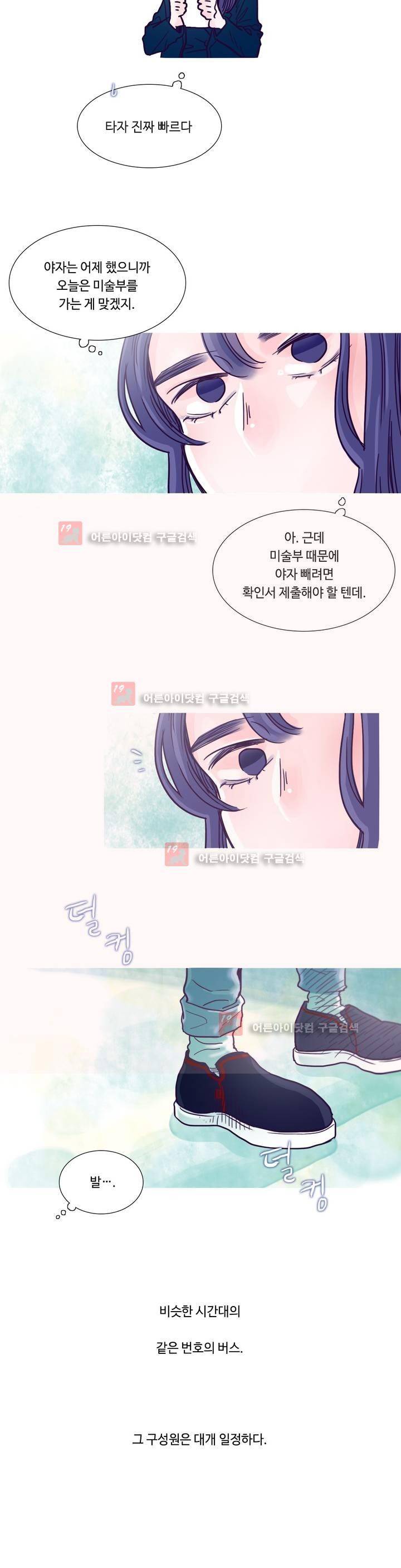 연필의 각도 1화 6