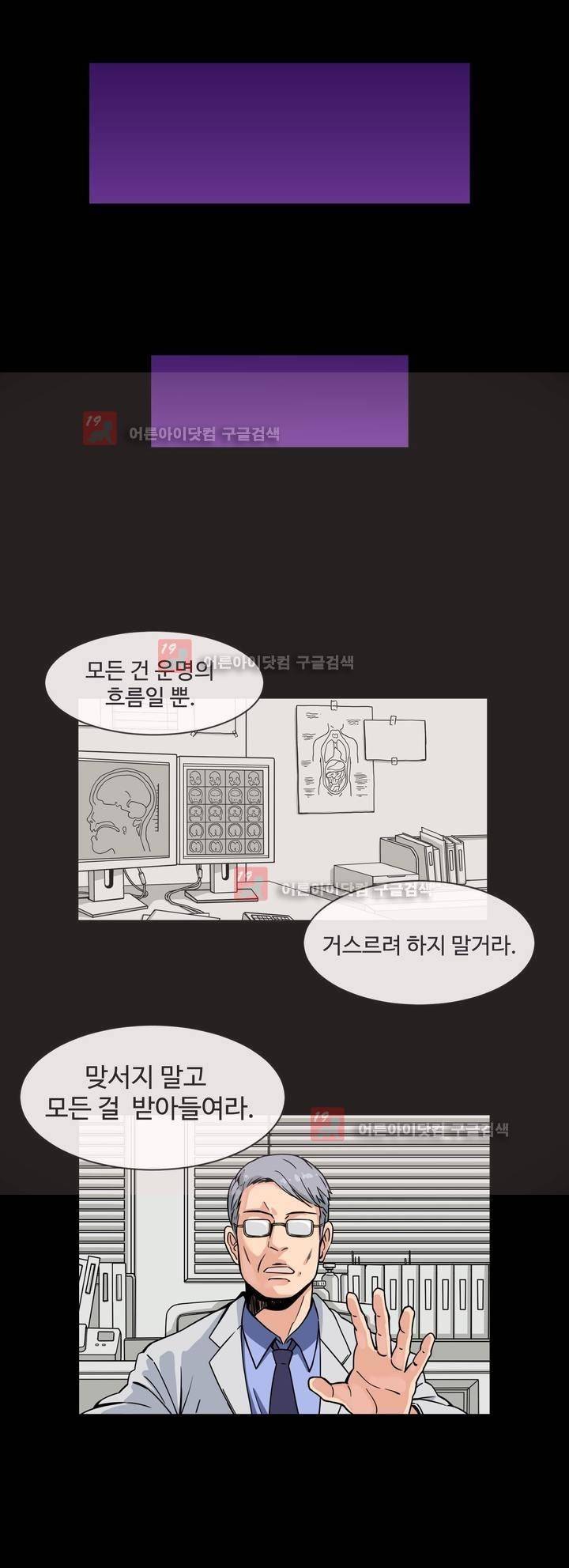 그녀의 히어로 5화 6