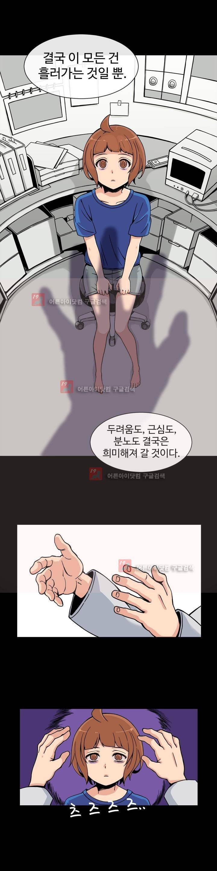 그녀의 히어로 5화 7