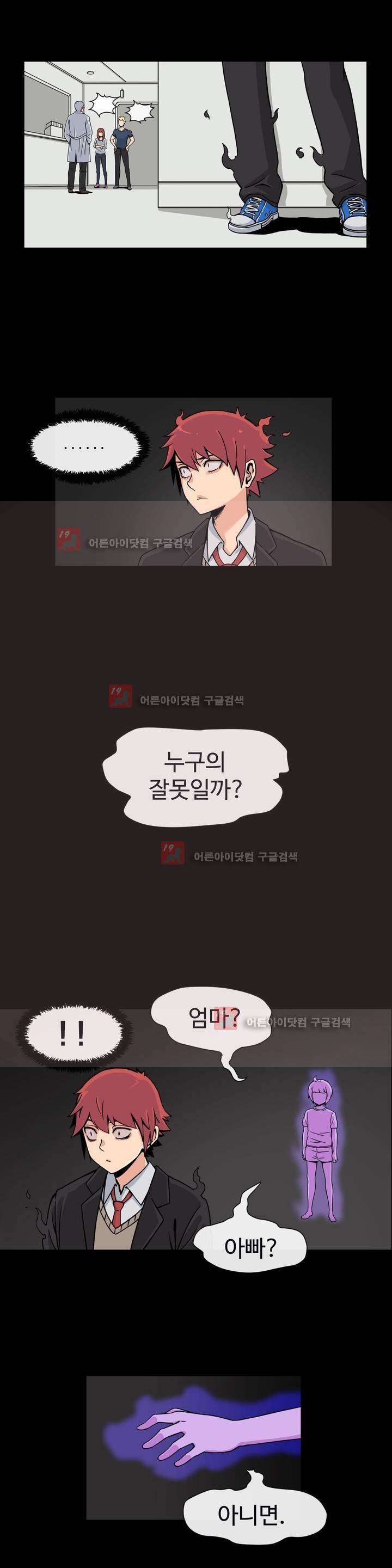 그녀의 히어로 5화 9