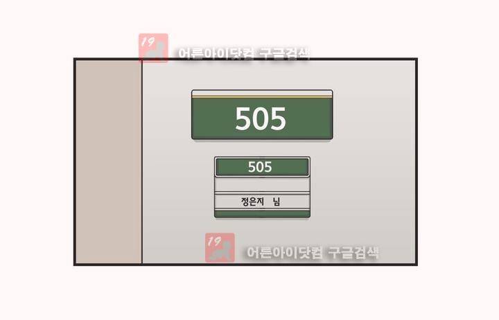 그녀의 히어로 5화 17