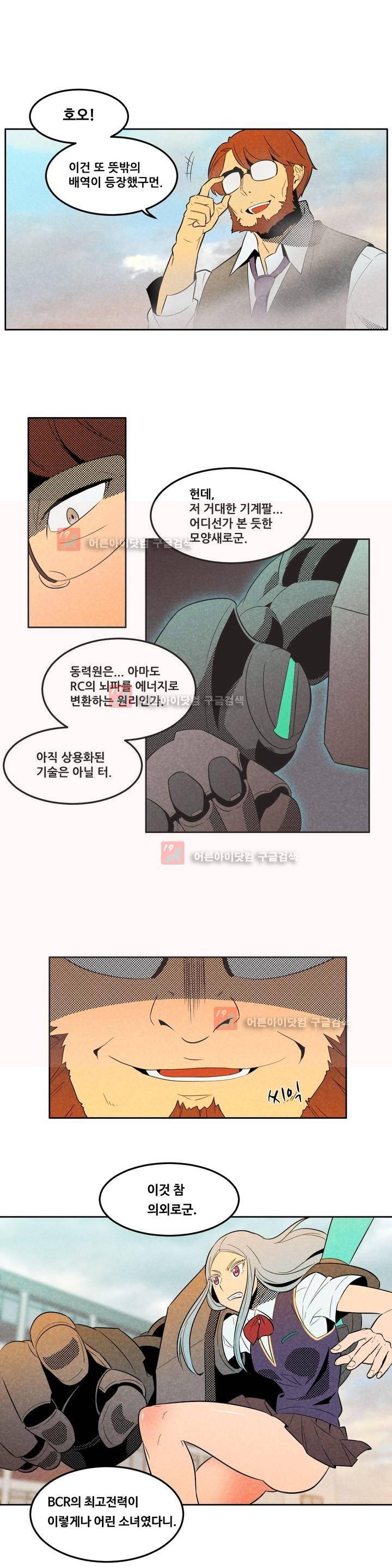 탈격소년 62화 1
