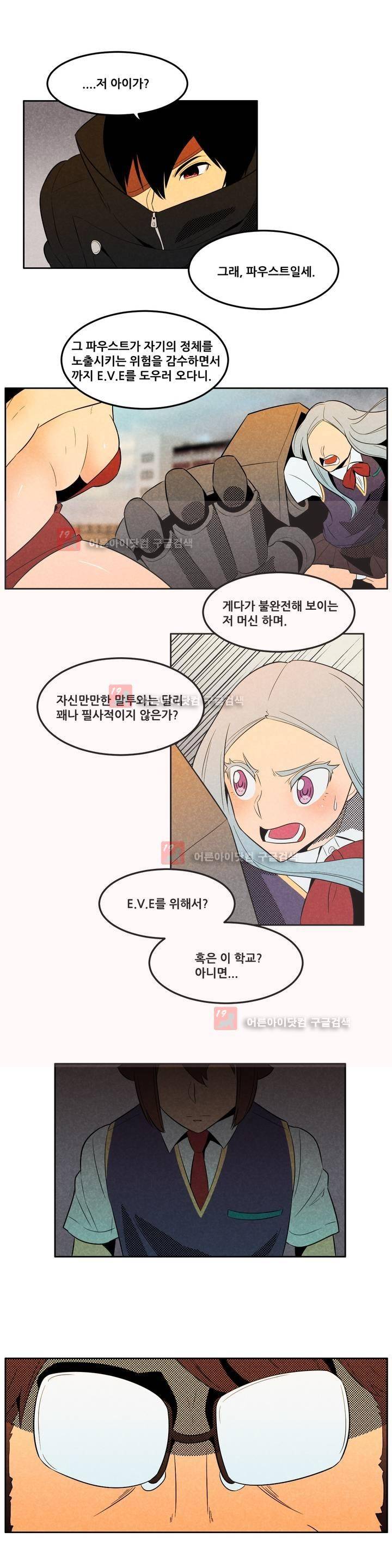 탈격소년 62화 2