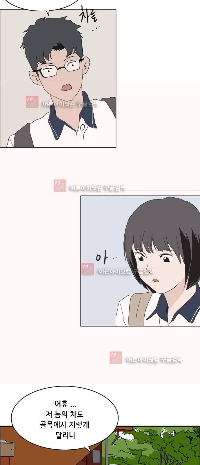 구름의 이동속도 58화 5