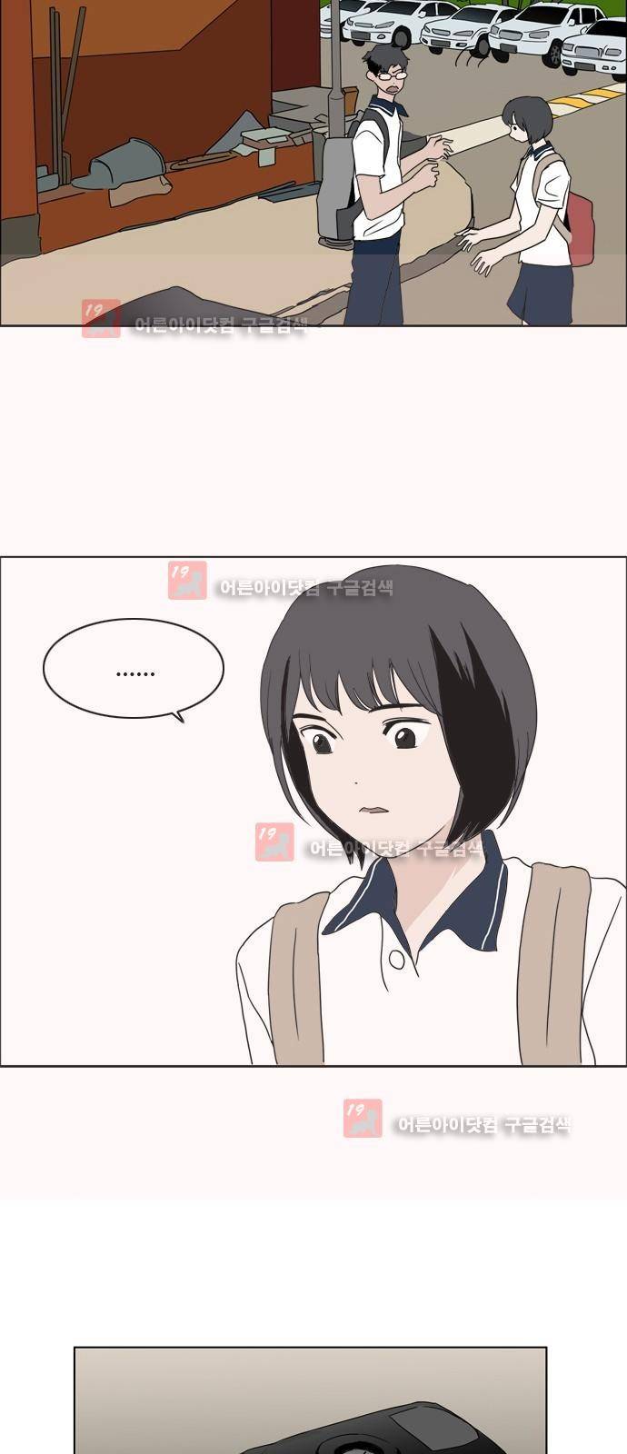 구름의 이동속도 58화 6