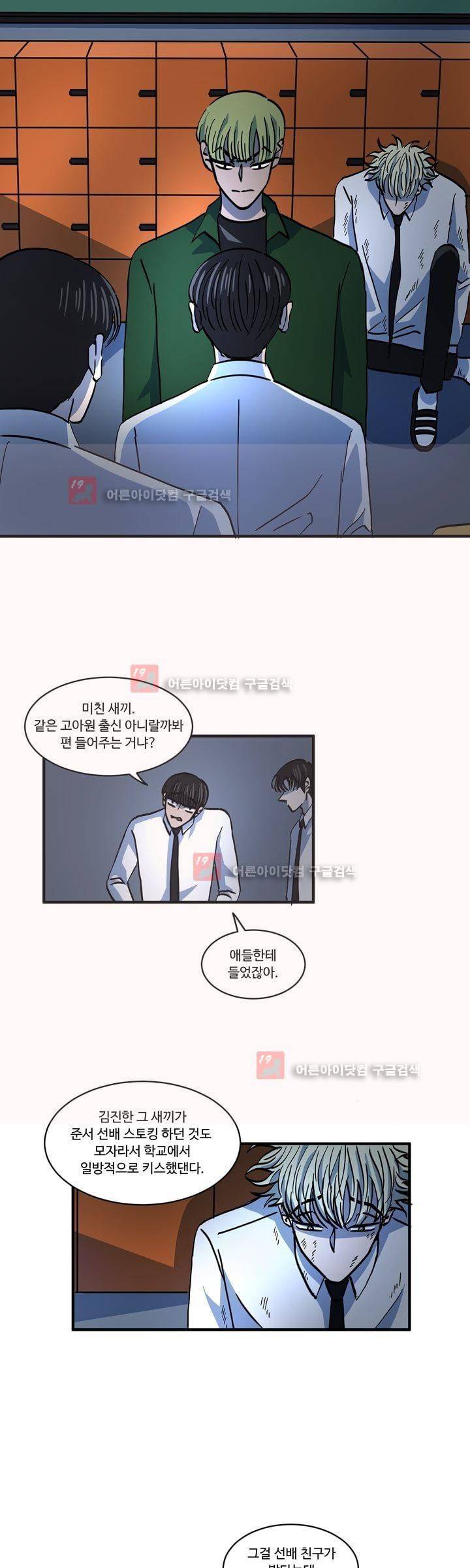 파리지옥 44화 3