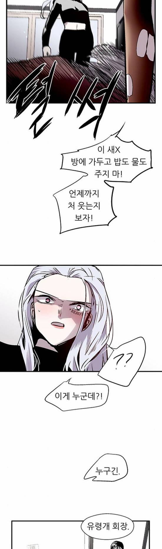 나노리스트 96화 2