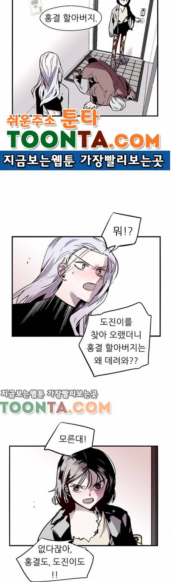 나노리스트 96화 3
