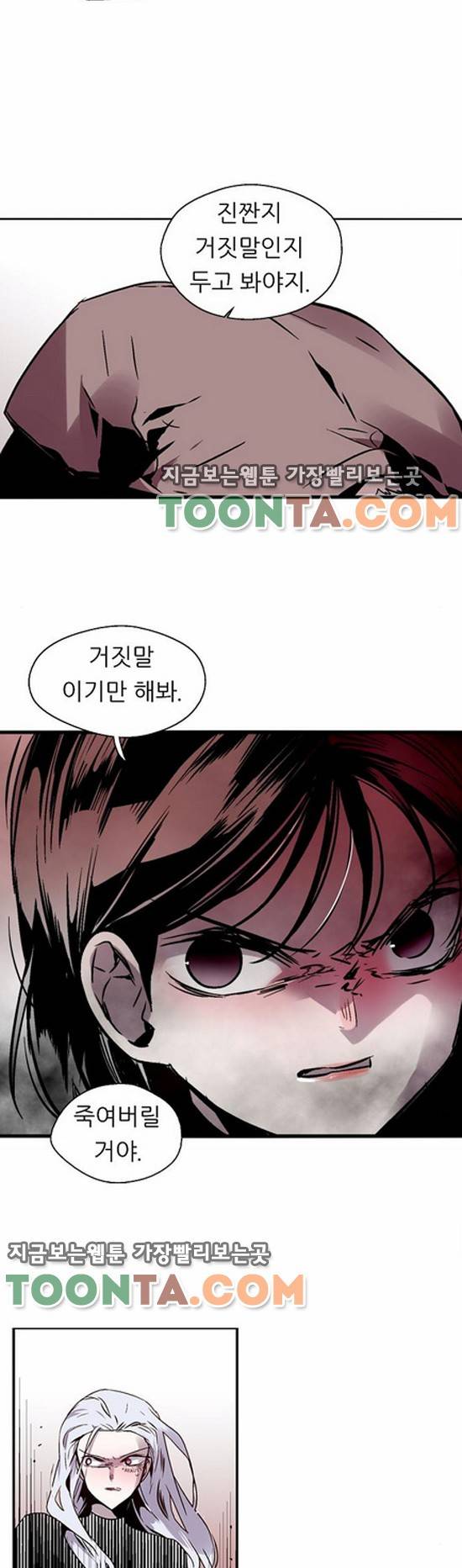 나노리스트 96화 4