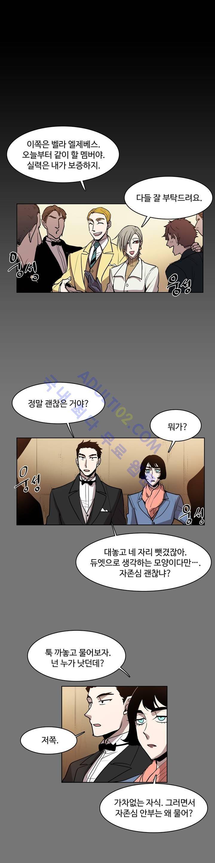 이름 없는 가게 41화 2