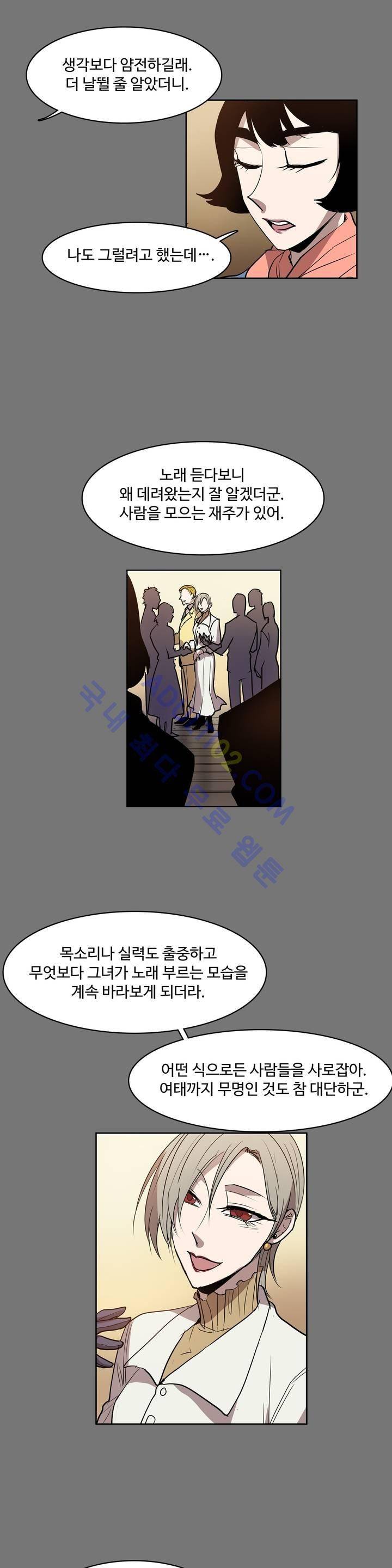이름 없는 가게 41화 3