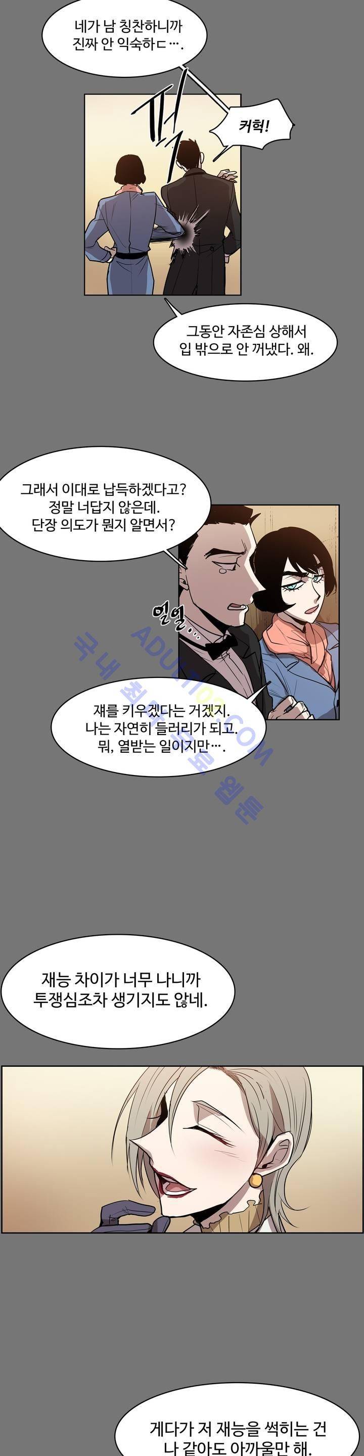 이름 없는 가게 41화 4