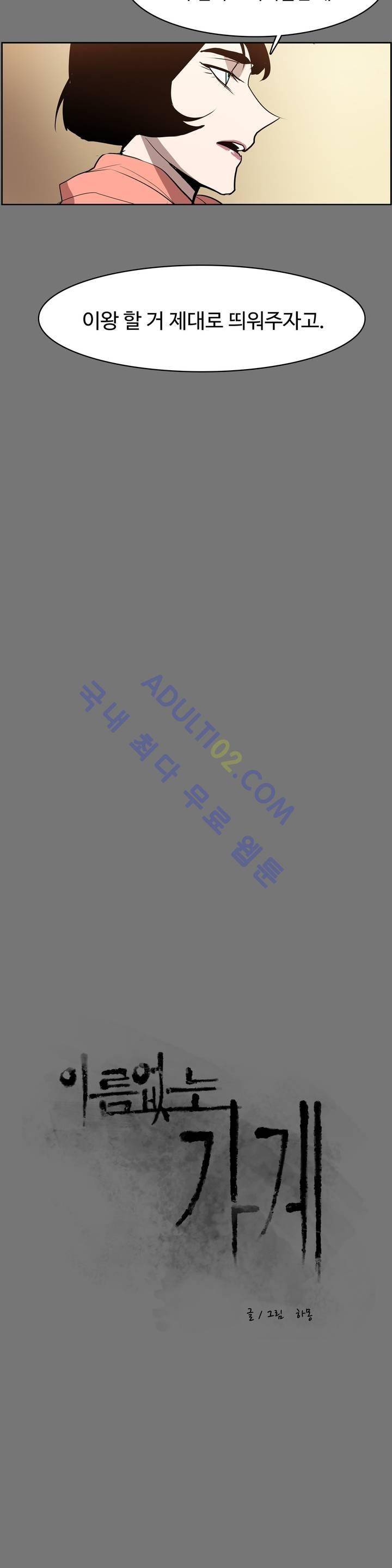 이름 없는 가게 41화 5