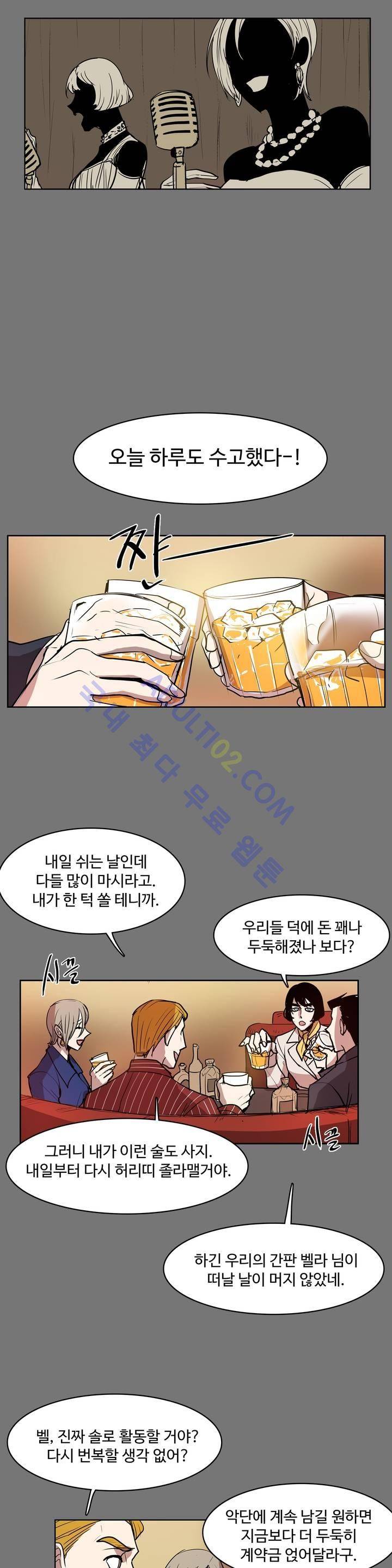 이름 없는 가게 41화 7