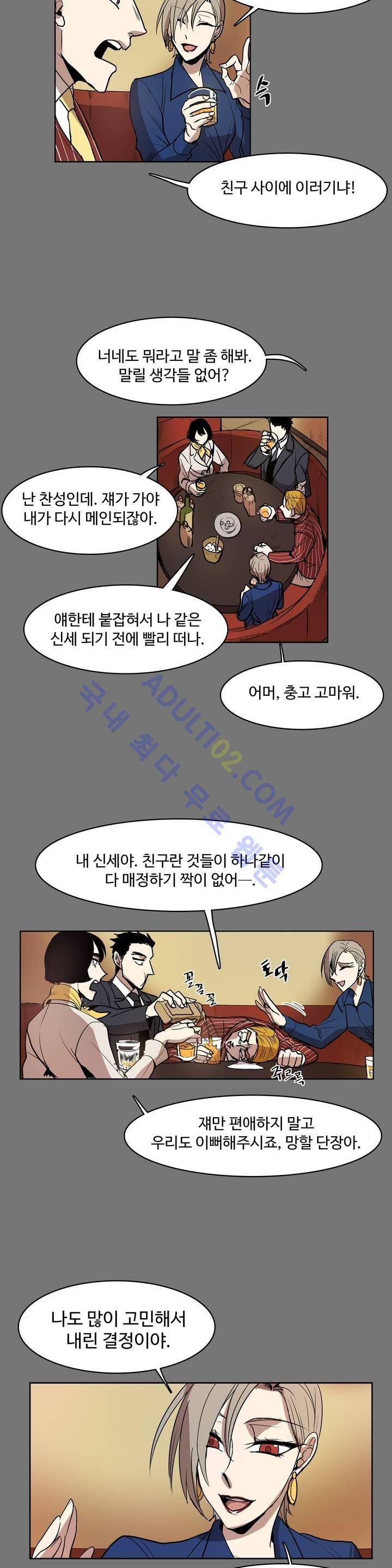 이름 없는 가게 41화 8