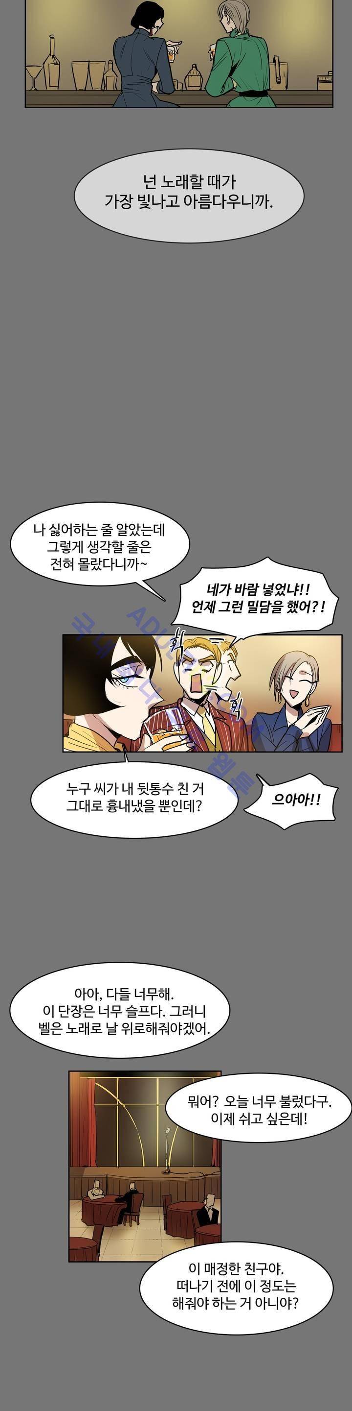 이름 없는 가게 41화 10