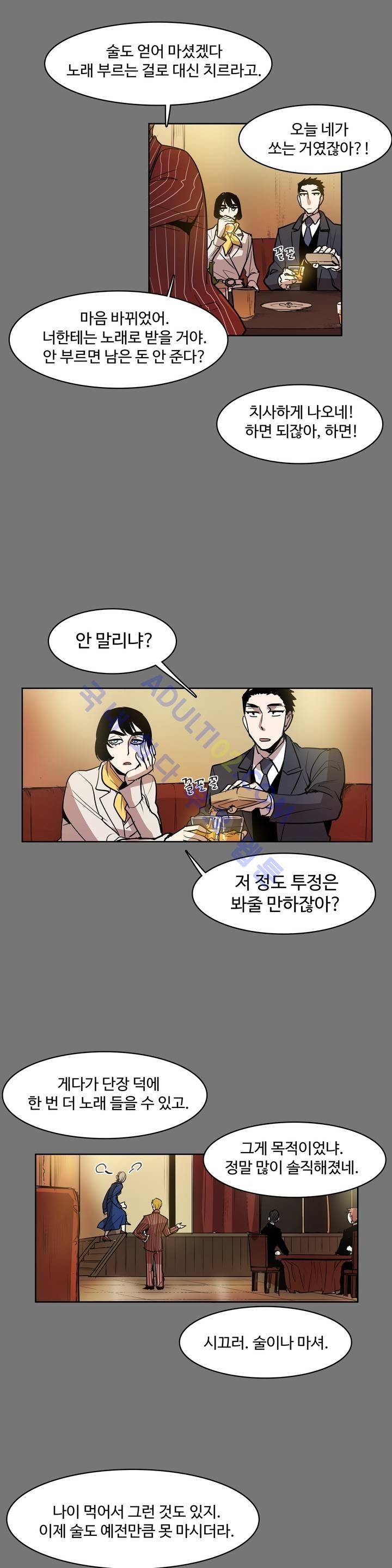 이름 없는 가게 41화 11